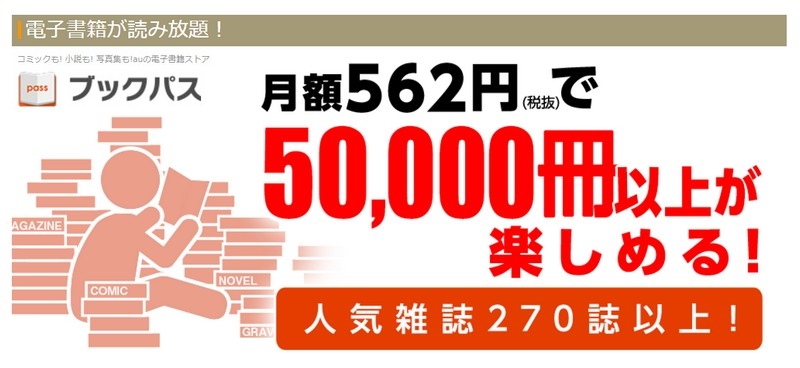 ビデオパス 初回30日無料情報サイト